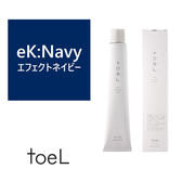 トエルカラー eK:Navy(イーケーネイビー)100g《ファッションカラー》【医薬部外品】