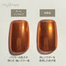 my&bee アートノンワイプトップ 12ml 3