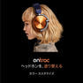 Dyson OnTrac オントラック ヘッドホンWP02BB ブルー/コッパー≪ノイズキャンセリング/Bluetooth対応≫ 2