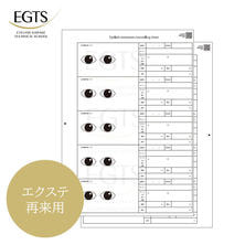 【EGTS】エクステ用カウンセリングシート（再来用50枚）