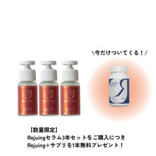 【数量限定】BiEST リジューイングセラム SP(3本セット) ＋サプリメントプレゼント