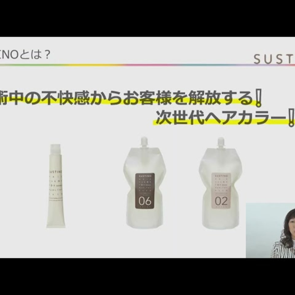 サスティノ 9NB 80g《グレイカラー》【医薬部外品】の卸・通販