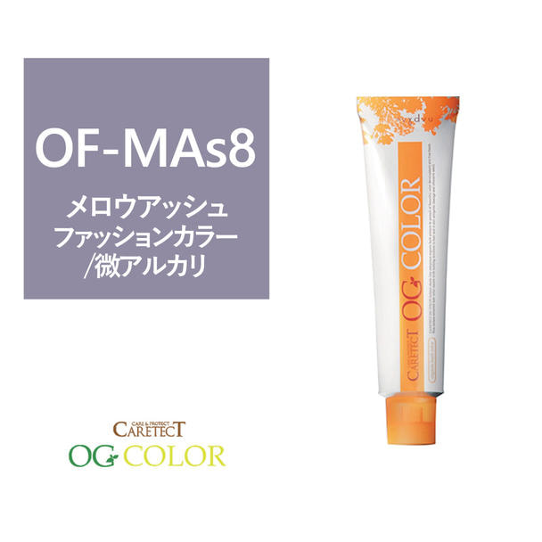 ポイント5倍 ケアテクト OGファッションカラー OF-MAs8 80g【医薬部外品】 1