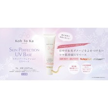 Koh To Ka(コートーカ)スキンパーフェクションUVベース 店販用チラシ 10部 Koh To Ka(コートーカ)スキンパーフェクションUVベース 店販用チラシ 10部
