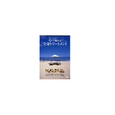 【DVD】 心で触れる全身トリートメント