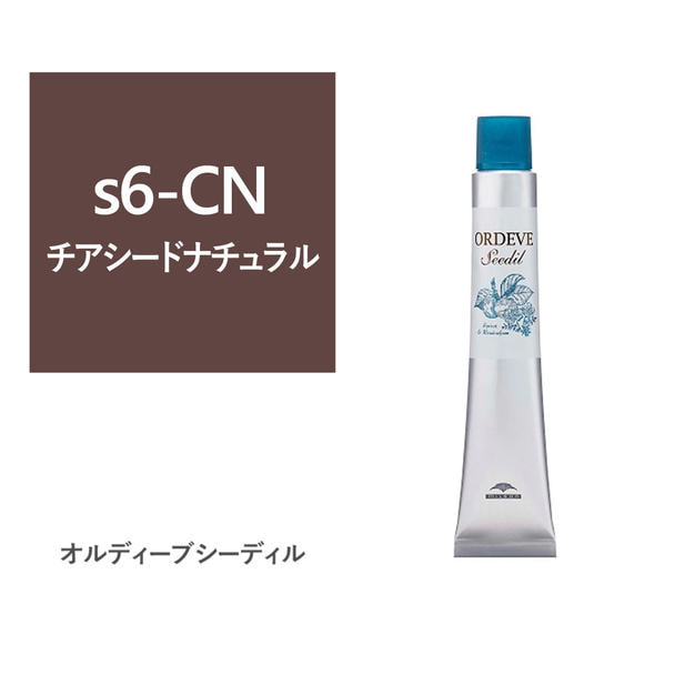オルディーブ シーディル s6-CN(チアシードナチュラル)80g【医薬部外品】 1
