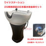 新品 ワイドステーション　（日本製サーモ付き）　 4