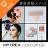 MYTREX×SANDALPHONコラボ　 頭皮から小顔美人を目指す黄金メソッド