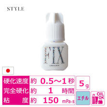 【STYLE】フィックスグルー 5ml　