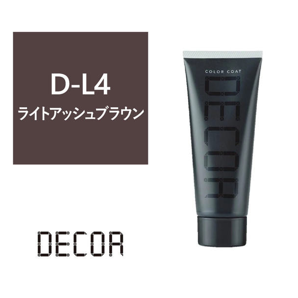 カラーコートデコレ D-L4 ライトアッシュブラウン 160g 1