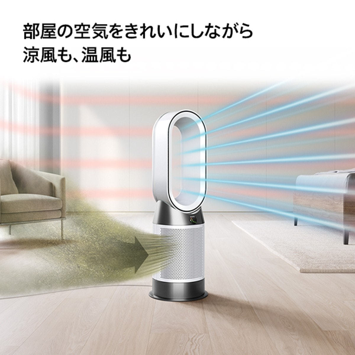 Dyson Purifier Hot + Cool Gen1 空気清浄ファンヒーター HP10WW