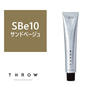 【アウトレット】THROW ONE(スロウ ワン) SBe/10 ≪ファッションカラー≫100g【医薬部外品】