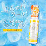 カリス成城 ハーバルクールコロン シークヮーサー＆月桃 45ml 2