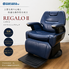 レガロ2 （REGALO2)