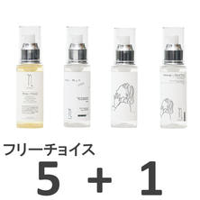 【フリーチョイス5+1】nicori オイルシリーズ