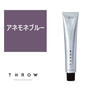 THROW SHEER(スロウ シアー) アネモネブルー ≪ファッションカラー≫100g【医薬部外品】 1