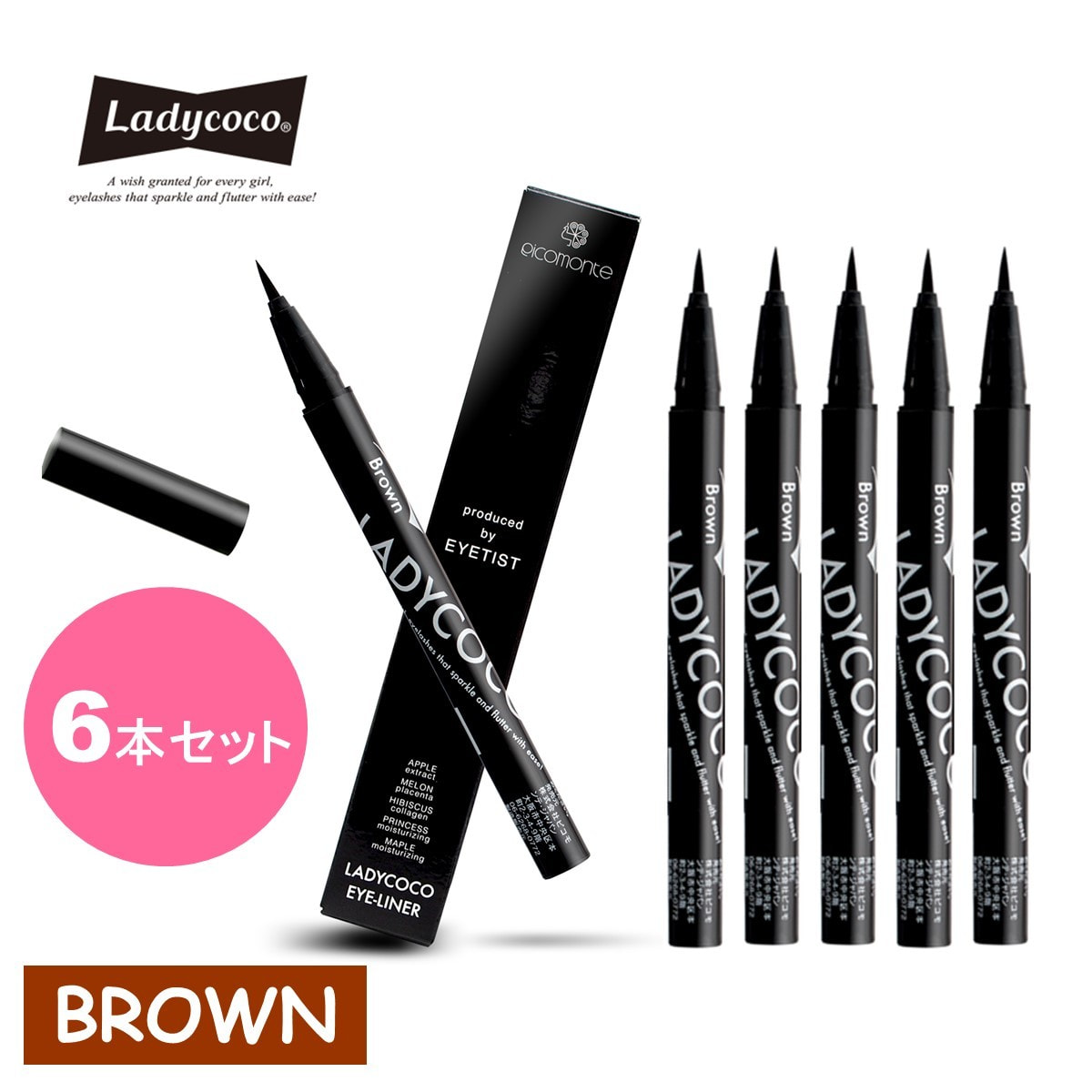 【LADYCOCO】まつげエクステのためのEYE-LINER [BROWN] 6本セット