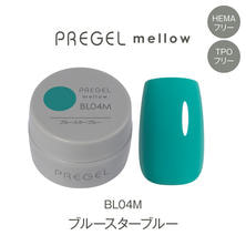 プリジェル mellow BL04M ブルースターブルー