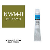 キャラデコ NM/M-11 (ナチュラルマット/モデレート) 80g【医薬部外品】