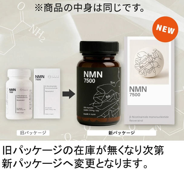 ナッシュ NMN 7500(60カプセル) 1