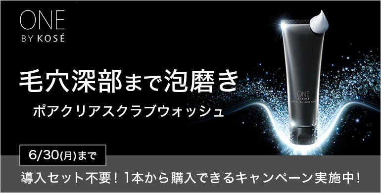 高い毛穴洗浄力とつっぱり感のなさを両立したスクラブ洗顔
