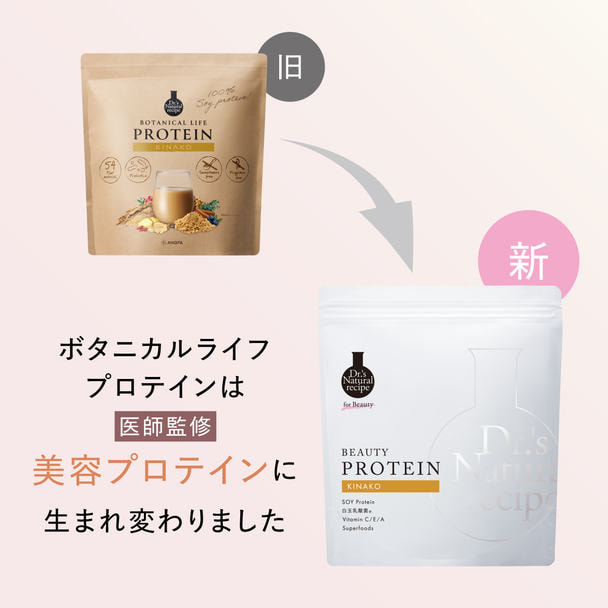 ドクターズナチュラルレシピ ボタニカルライフプロテイン（チョコレート味） 1