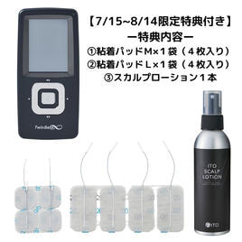 家庭用EMS機器スタイリフト（ボディ専用）【日本製】の卸・通販
