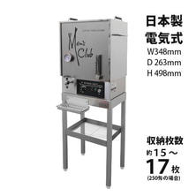 業界最安 日鈑工業 メンズクラブ1500E 早沸きタイプ 理容店の必需品 展示品 業界最安 日鈑工業 メンズクラブ1500E 早沸きタイプ 理容店の必需品 展示品