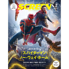 【定期購読】スクリーン [毎月21日・年間12冊分]