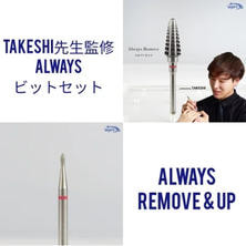 【BS351121】Star Bit&#39;s TAKESHI先生監修 Always ビットセット