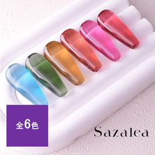 Sazalea ティント コレクション