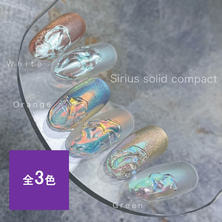 KiraNail（キラネイル）Hanakoプロデュース Sirius Solid compact