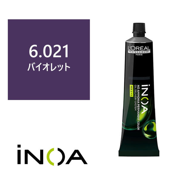 イノアカラー 6.021(バイオレット) 60g 【医薬部外品】 1