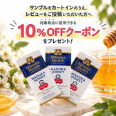 【モニター用/レビュー必須/数量限定】ManukaHealth スナップパック MGO115　サンプル