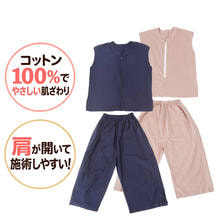 100％コットン リラックス患者着