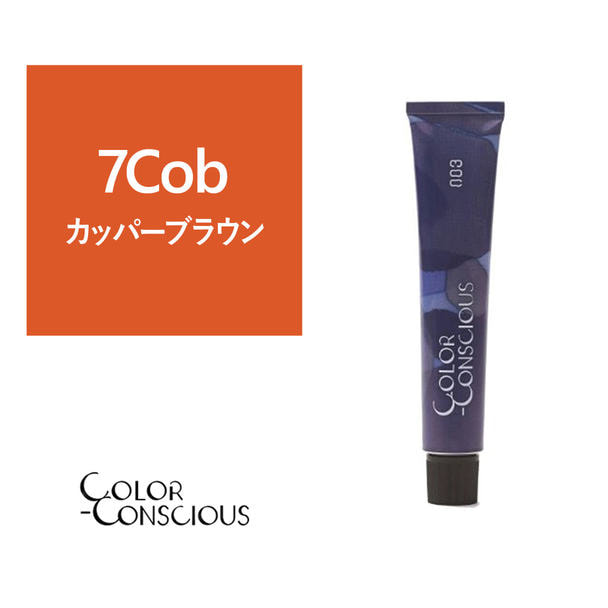 カラーコンシャス 7Cob(カッパーブラウン)《グレイカラー》 80g【医薬部外品】 1