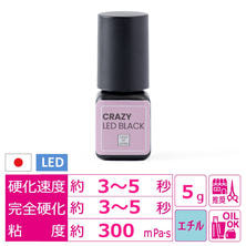 【LASH OF JAPAN】CRAZY LED BLACK（グルー）5ml