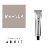 カラーストーリー アドミオ 10 ムーンレイ 90g【医薬部外品】