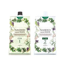 ナシードウェーブ CYS(シス) 400ml/400ml【医薬部外品】