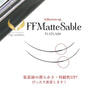 FFMatteSable [Lカール 太さ0.10 長さ11mm] 8