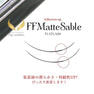 FFMatteSable [Cカール 太さ0.15 長さ9mm] 8