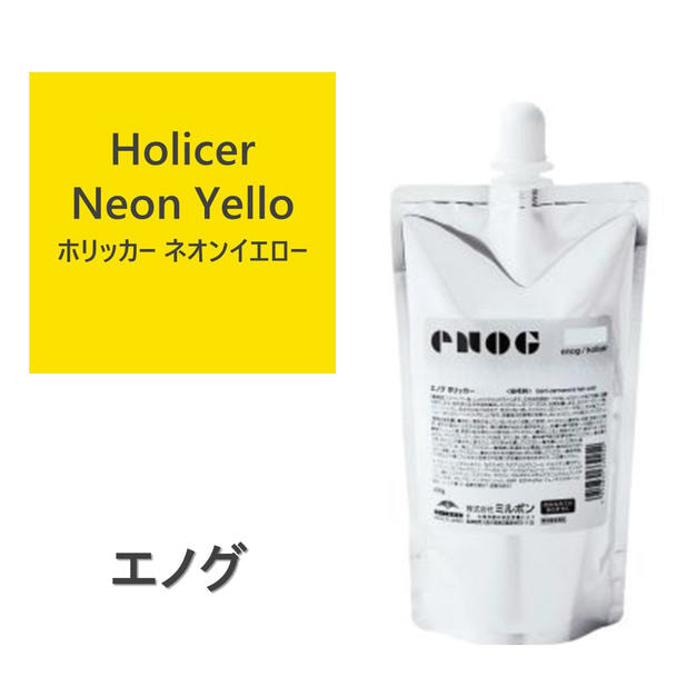 エノグ  H-ホリッカーネオンイエロー 400g《ファッションカラー》 1