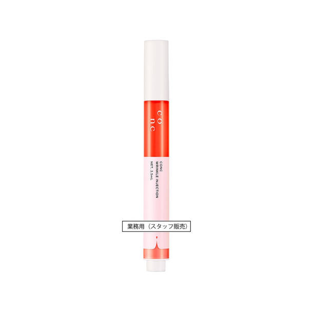 【キャンペーン】CONC リンクル インジェクション 2.5ml（目元・口元美容液） 1