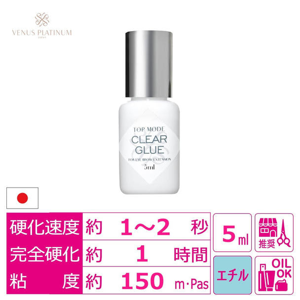 【VENUS PLATINUM】トップモードグルークリア 5ml 1