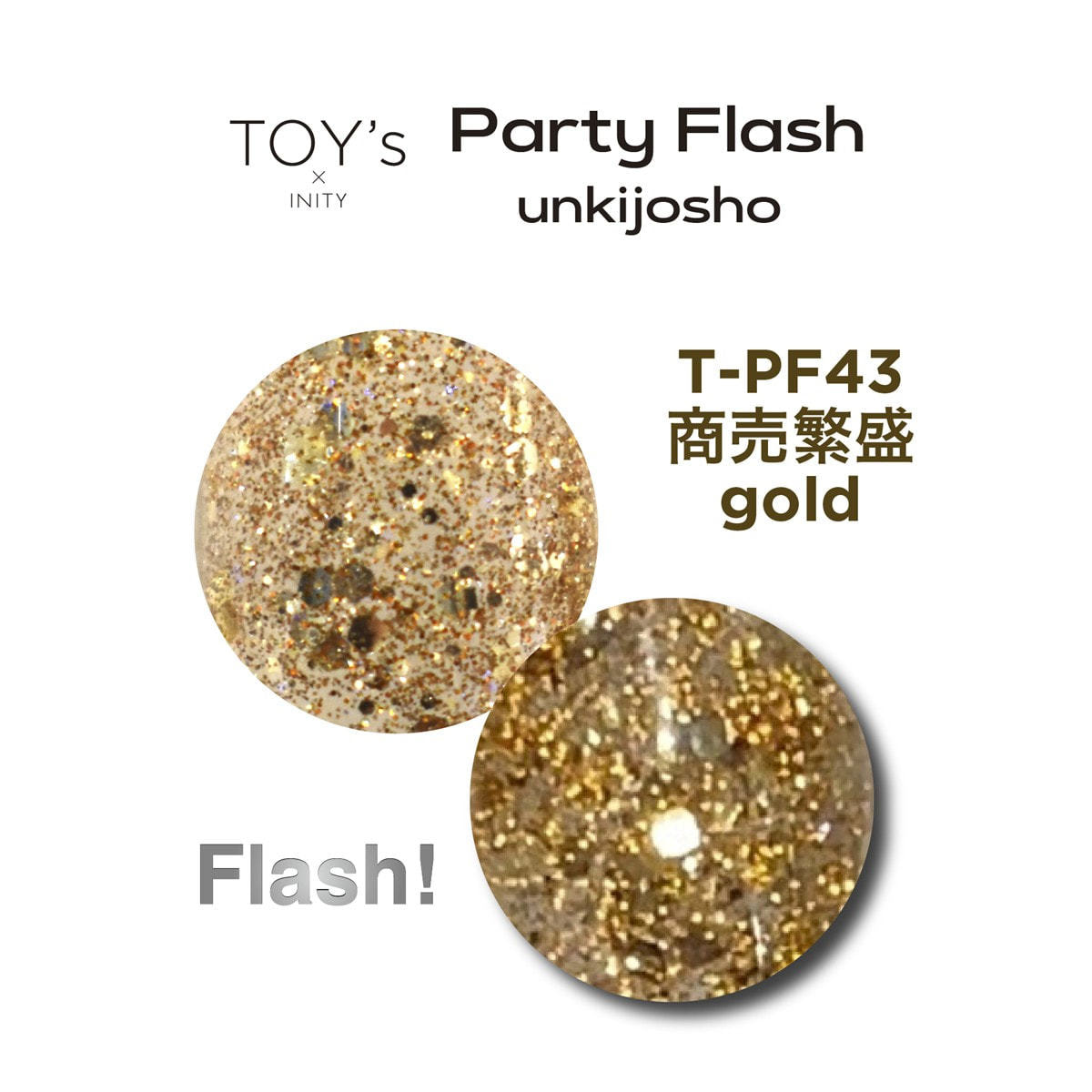 TOY's × INITY パーティーフラッシュ 運気上昇 T-PF43 商売繁盛