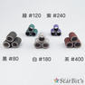 【ST91031】Star Bit's オーロラビットバネ付きマンドレール カラフルサンディングバンドセット 2