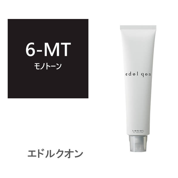 エドル クオン MT6 (モノトーン)120g《グレイカラー》【医薬部外品】 1