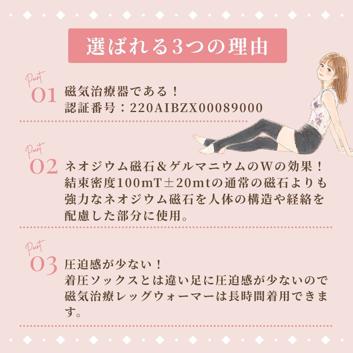 ドゥッシュドゥッスゥ 磁気血行改善レッグウォーマー（65cm丈）【管理