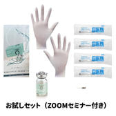【お試しセット】WiQo®︎（ワイコ）水光ピール（ZOOMセミナー付き）