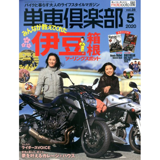 定期購読 単車倶楽部 毎月24日 年間12冊分 の卸 通販 ビューティガレージ 定期購読 単車倶楽部 毎月24日 年間12冊分 の卸 通販 ビューティガレージ